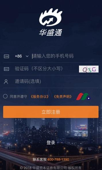 【2024最新】华盛证券怎么样？新浪旗下港美股券商华盛证券中国开户优惠-图片6