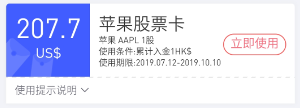 友信证券港美股开户：送终生免佣+3只股票+200元+免费融资打新